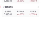 嗨心：小目标连续2期止盈