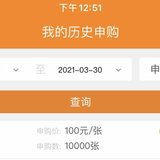 🀄️新债|越晒越有！2021第3⃣️&4⃣️只