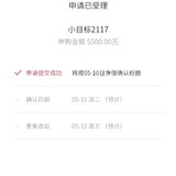 买入小目标2117