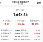 8月理财收益11190.67元