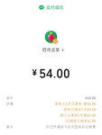 再薅一把，续费买菜年卡会员