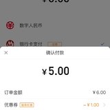 招行的水电燃气费羊毛