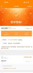 今日小确幸：中签啦