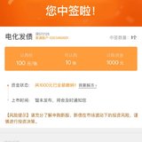 今日小确幸：中签啦