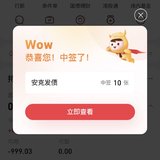 每期必中