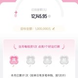 6月打卡：本周已攒钱200元，坐等故宫猫回家～