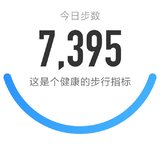 5000步打卡370天