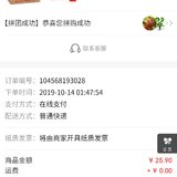 翠cui的小羊毛:0.35元购火腿肠10斤