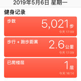 5月6号打卡