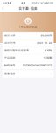 去年的到账，再投一笔