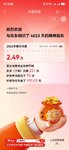 京东是我的超市