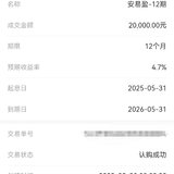 凑了一笔