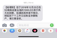 6月第一笔回款2天后到账