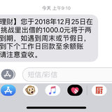 6月第一笔回款2天后到账