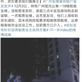 “蛋壳”碎一地，如今更是出了人命，留给我们哪些什么反思？
