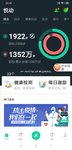 运动20200303