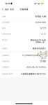 上半年的尾巴，存一笔～