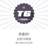 KEEP大法好——累计训练达到1000分钟