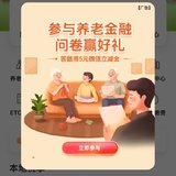 上海农行，5元立减金