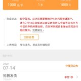 老妈又中签啦