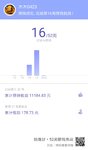 第二轮第16周～