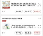 双十一，少囤货、多捡漏
