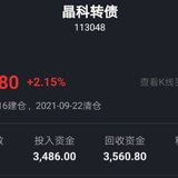 9月第4周可转债收益：150.6元～