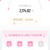 7月打卡:钻石杯我来了！第三周

阅读数146