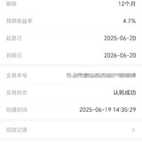 2025年6月份的安易盈攒钱打卡