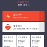 买了10次，留着用