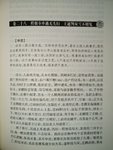 卷二十八 程朝奉单遇无头妇 王通判双雪不明冤