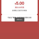周五工行和电费羊毛