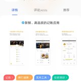 用Timi记账