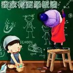 【熊太太家装】14｜磁性环保涂鸦墙膜