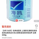 洗发水