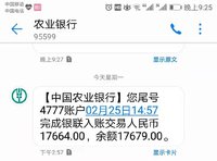 善用理财日历掌握攒钱动向，今日回款16000元直接到银行卡！