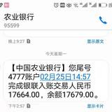 善用理财日历掌握攒钱动向，今日回款16000元直接到银行卡！