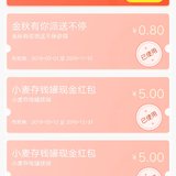 来和我一起薅羊毛！！