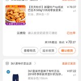 杂七杂八，种类繁多