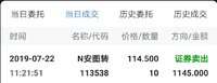 卖出安图转债20张，收益289+