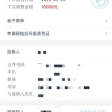 居然是离婚促使我购买年金险