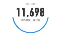 10.8打卡:1.1万步