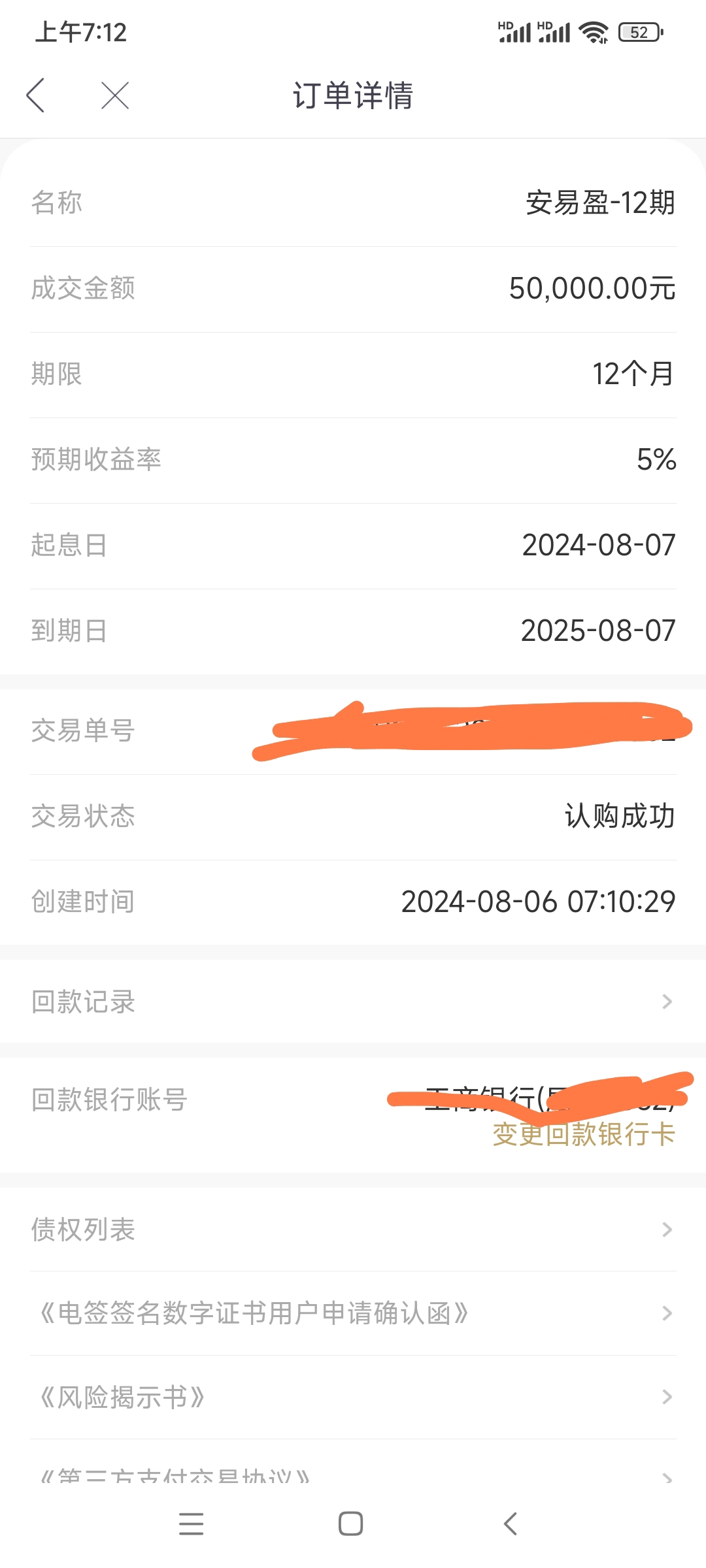 8月晒单打卡