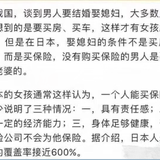 有没有买保险成了择偶新标准？