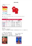 100岁寿宴记录帖（二）