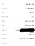 2025第二笔