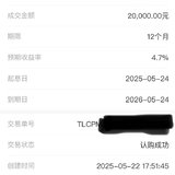 2025第二笔