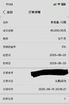 到期复头