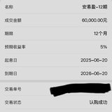 到期复头