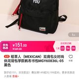 买了个151的包，实付58.7